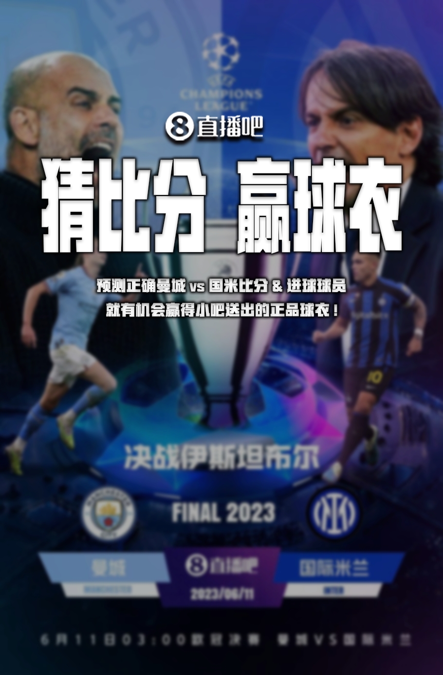 结局还