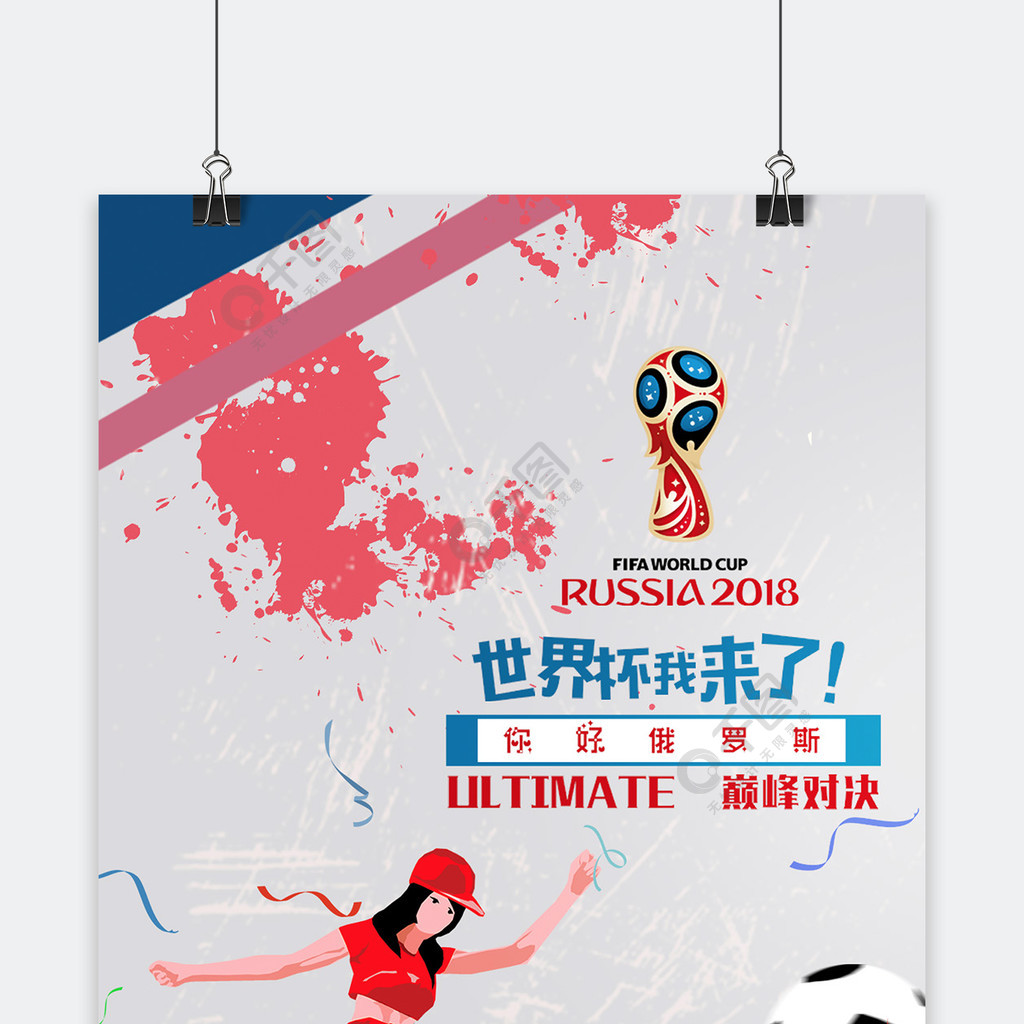 在后防线进